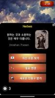나는 희망한다... 스크린샷 2