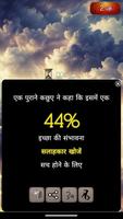 मैं चाहता हूँ... स्क्रीनशॉट 1