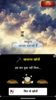 मैं चाहता हूँ... स्क्रीनशॉट 2