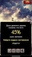 Загадай своё желание скриншот 1