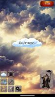 ฉันขออธิษฐาน... โปสเตอร์
