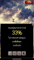 ฉันขออธิษฐาน... ภาพหน้าจอ 1