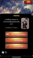 ฉันขออธิษฐาน... ภาพหน้าจอ 2