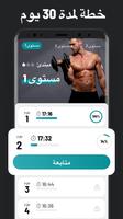 تمارين الدمبل في المنزل تصوير الشاشة 1