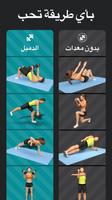 تمارين الدمبل في المنزل تصوير الشاشة 3