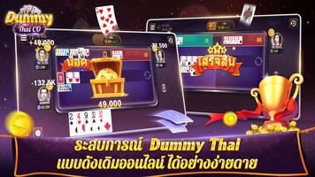 Dummy Thai Co สล็อต คาสิ ไฮโล โปสเตอร์