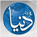 Roznama Dunya Newspaper APK