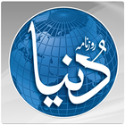 Roznama Dunya icon