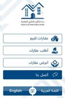 شركة درة شاطئ الخليج العقارية syot layar 1