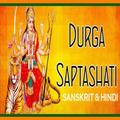 Durga Saptashati