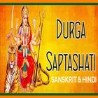 Durga Saptashati icône