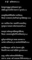 Durga Saptashati imagem de tela 1