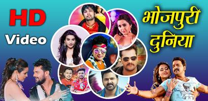 Poster Bhojpuri Video Song 2023