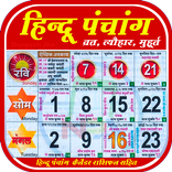 हिन्दू पंचांग - Hindu Panchang