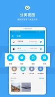 DV文件浏览器：文件管理器 拷贝删除剪切 截图 1