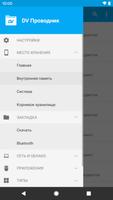 DV файловый менеджер: File Man скриншот 3