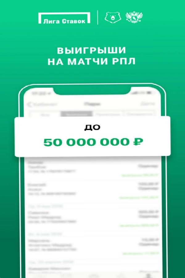 ставок ставок