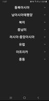 세계속으로 나라, 국기 정보 الملصق