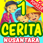 Cerita Anak Nusantara أيقونة