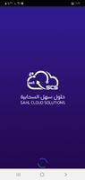 Sahl Cloud Solutions-poster