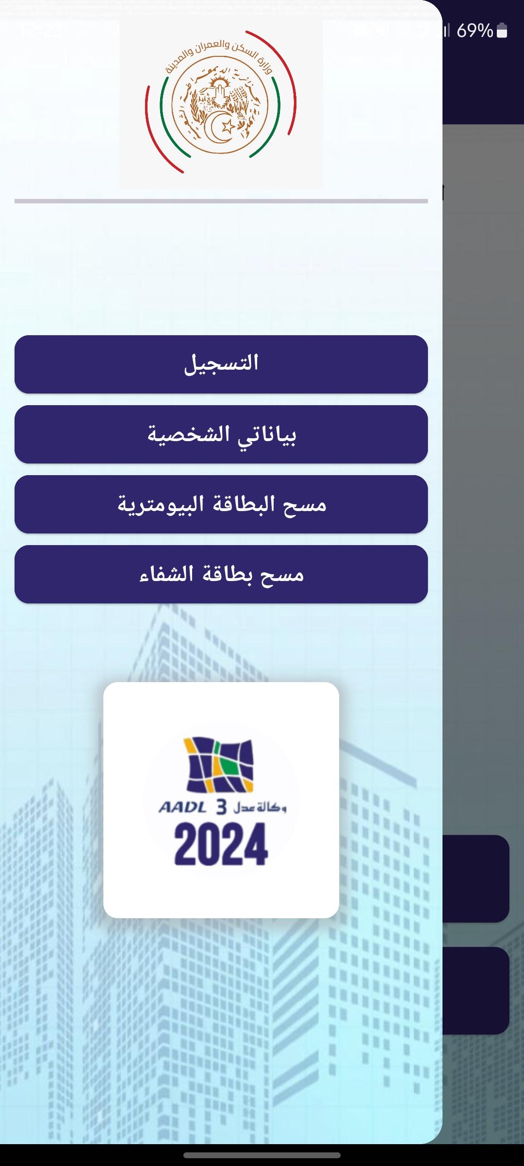 AADL 3 2