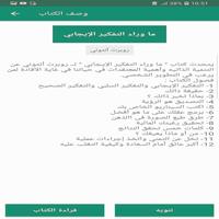 افضل الروايات الرومانسية Cartaz