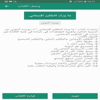 افضل الروايات الرومانسية Affiche