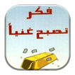 كتاب فكر تصبح ذكيا بدون انترنت