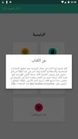كتاب فكر تصبح ذكيا بدون انترنت imagem de tela 1