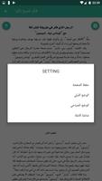كتاب فكر تصبح ذكيا بدون انترنت imagem de tela 3