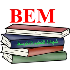 Quiz Bem Dz