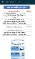 مصلحة الوقاية مقرة الملصق