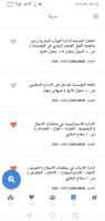 سيلا طبعة 25 screenshot 3