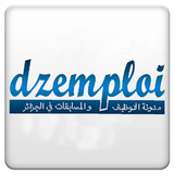 dzemploi التوظيف في الجزائر ไอคอน