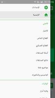 dzemploi التوظيف في الجزائر screenshot 2