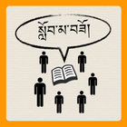 آیکون‌ Make Disciples Dzongkha