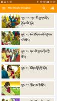 Make Disciples Dzongkha screenshot 1