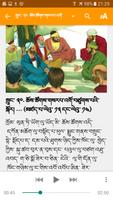 Make Disciples Dzongkha স্ক্রিনশট 3