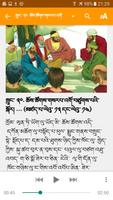 Make Disciples Dzongkha скриншот 3