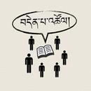 Seek Truth Dzongkha-APK