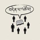 Seek Truth Dzongkha-icoon
