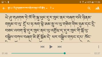 Seek Truth Dzongkha स्क्रीनशॉट 3