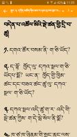 Seek Truth Dzongkha スクリーンショット 2