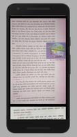 Class 10 Assamese Geography TextBook capture d'écran 2