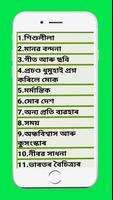 Class 9 Assamese Solution-poster