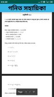 Class 10 Maths Assamese Medium captura de pantalla 2