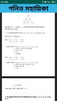 Class 10 Maths Assamese Medium captura de pantalla 3