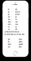 Class - X Hindi Solution Assamese Medium capture d'écran 3