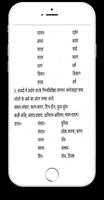 Class - X Hindi Solution Assamese Medium capture d'écran 2