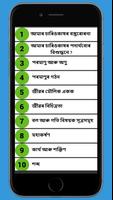 Class 9 Science Assamese Guide Affiche